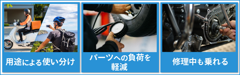 バイクを2台持ちするメリット