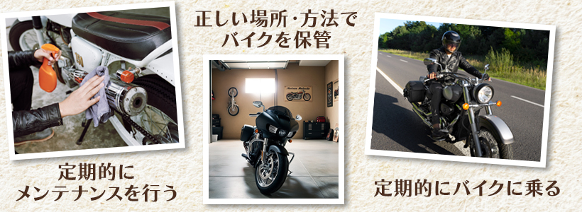 バイクの修理代は高いため故障させないことが大切