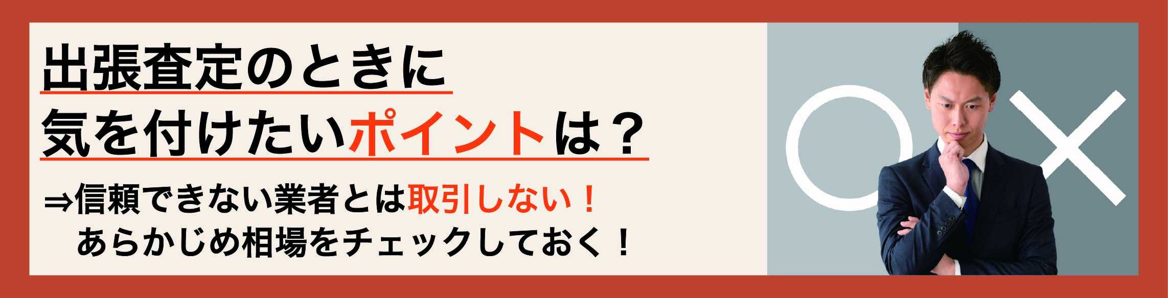 やっぱり納得いかない！バイクの買取もクーリングオフってできるの？| モトメガネバイク買取