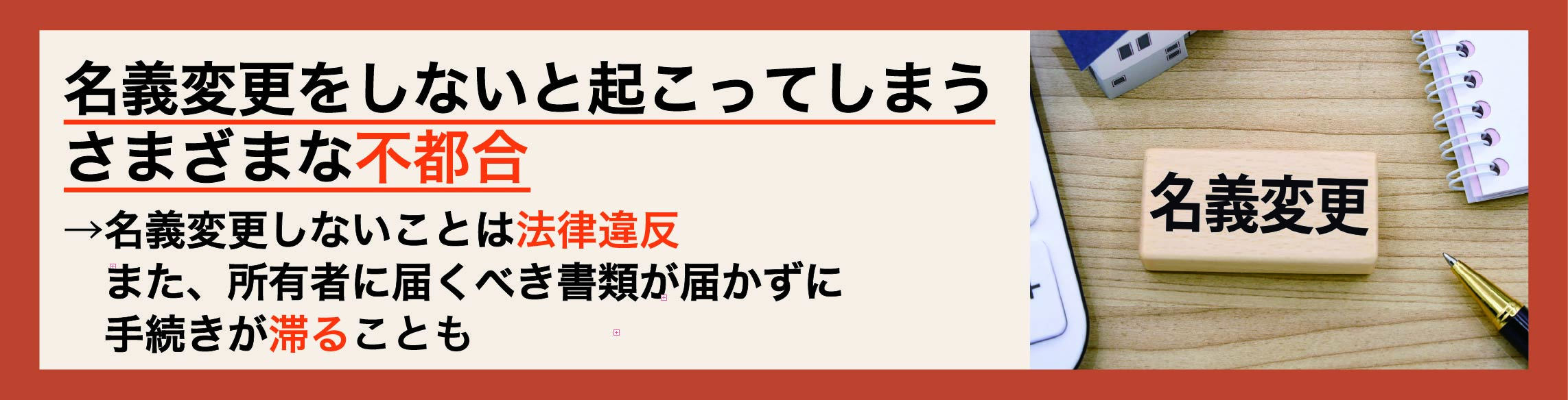 名義変更せずにバイクを売却すると違法？知らないと損するバイク買取トラブル事例まとめ| モトメガネバイク買取