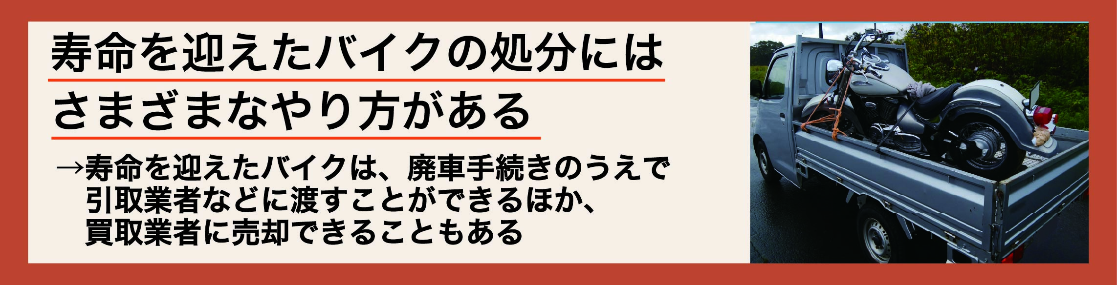 バイク 走行 距離 寿命